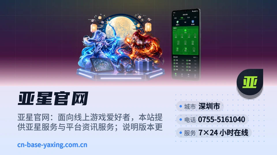 亚星官网简介